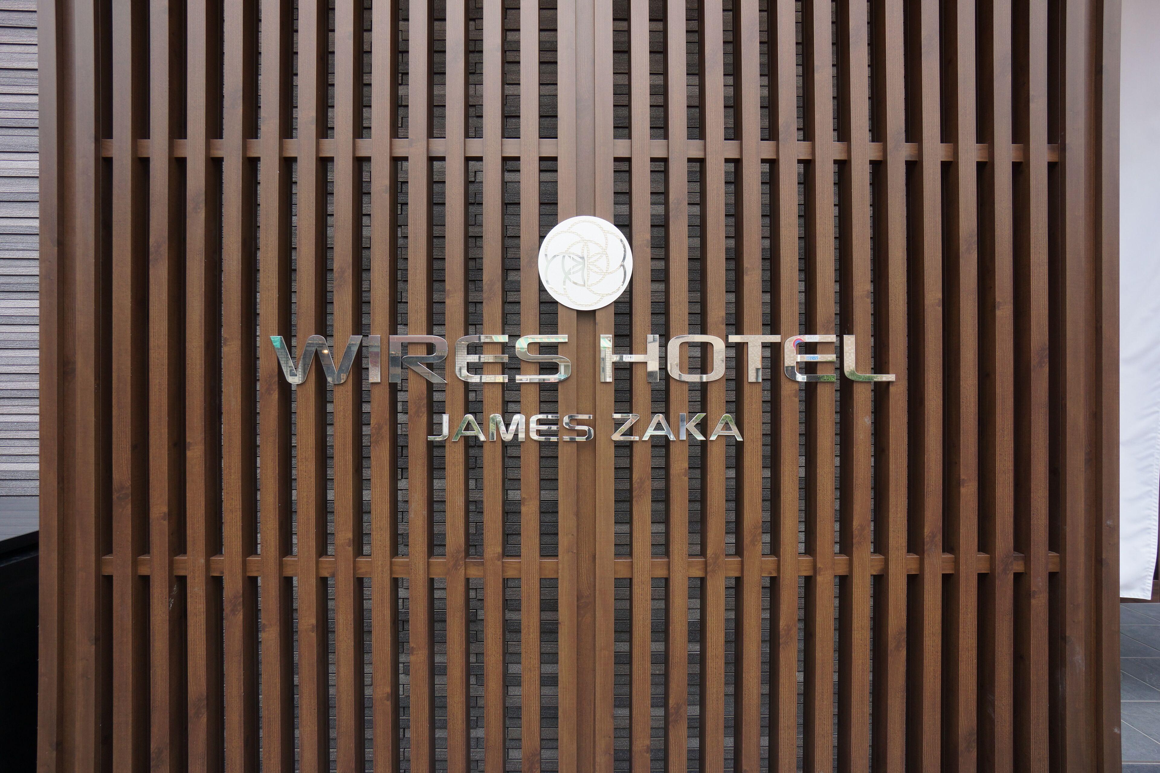 Wires Hotel James Zaka — Photos 3
